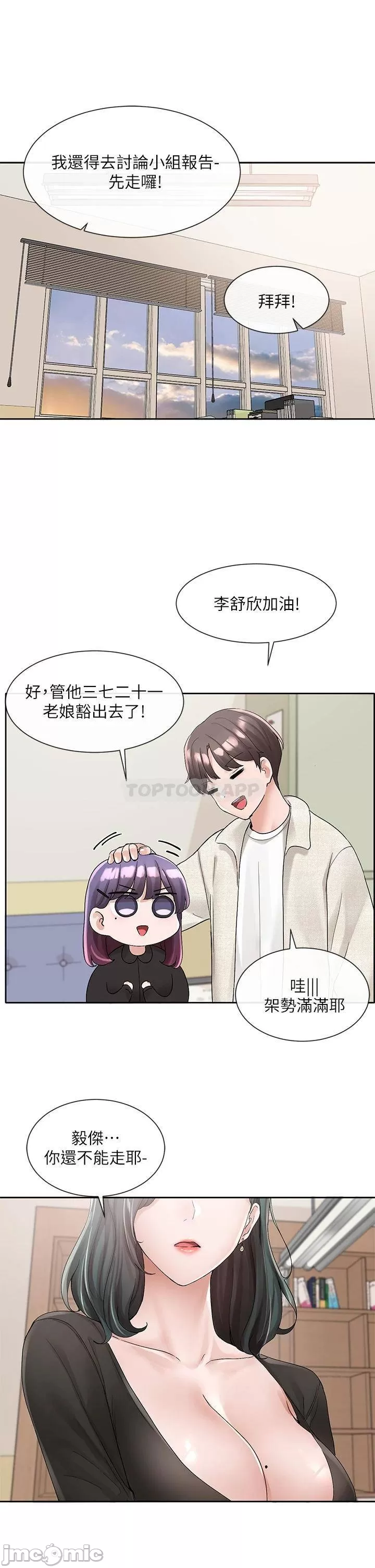 Theater cociety Raw Chapter 101 Page 1