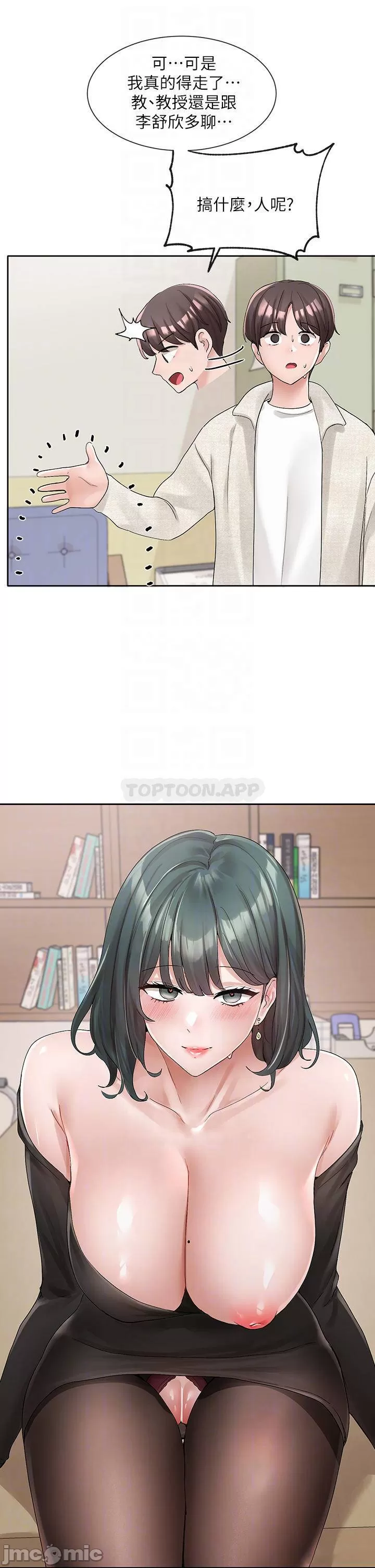 Theater cociety Raw Chapter 101 Page 3