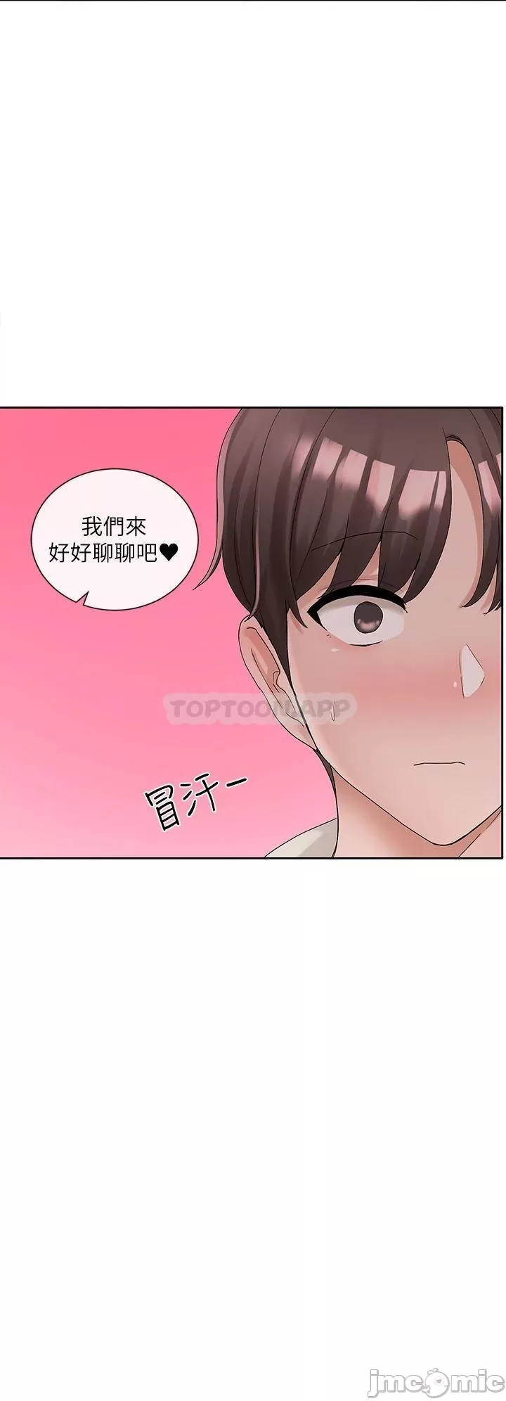 Theater cociety Raw Chapter 101 Page 4