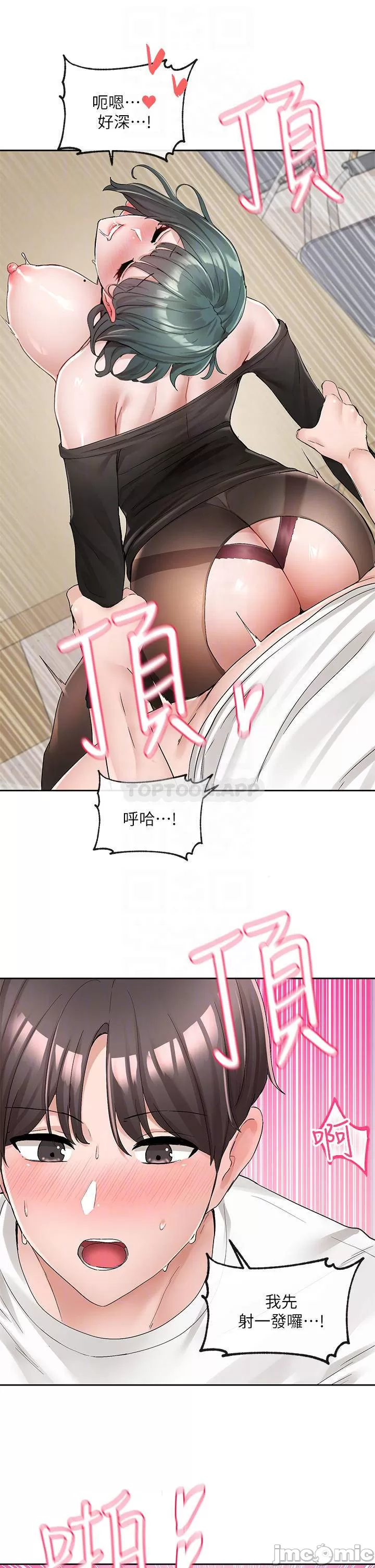 Theater cociety Raw Chapter 101 Page 11