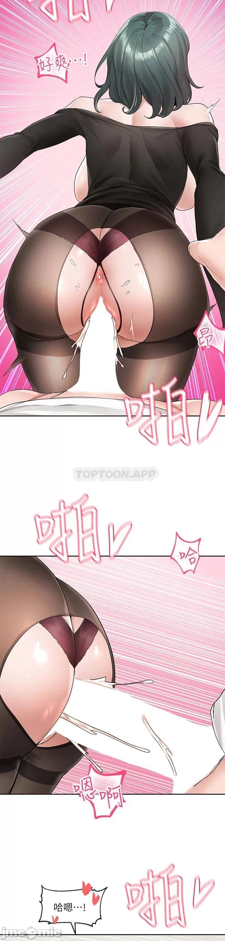 Theater cociety Raw Chapter 101 Page 12