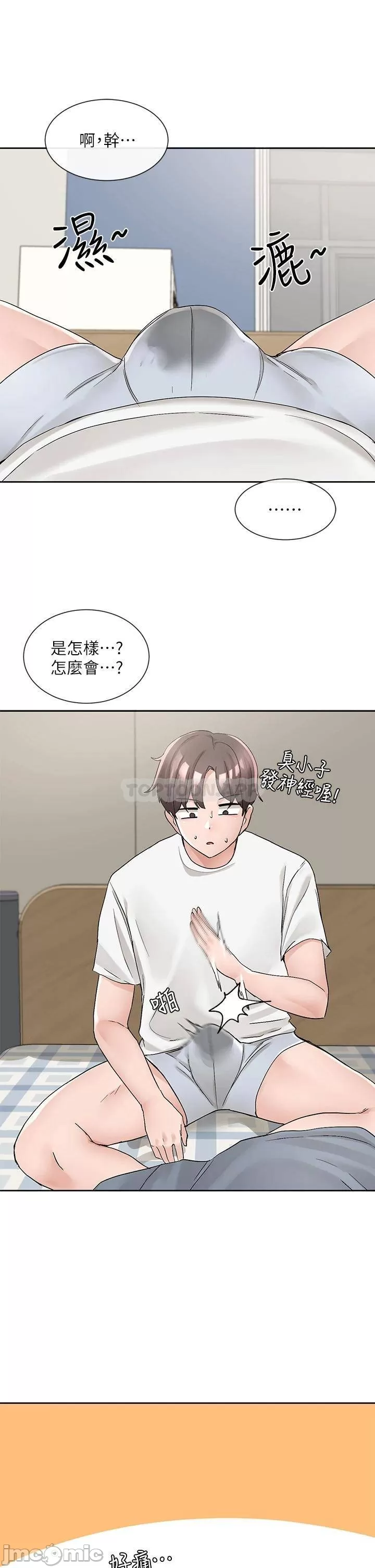 Theater cociety Raw Chapter 101 Page 16