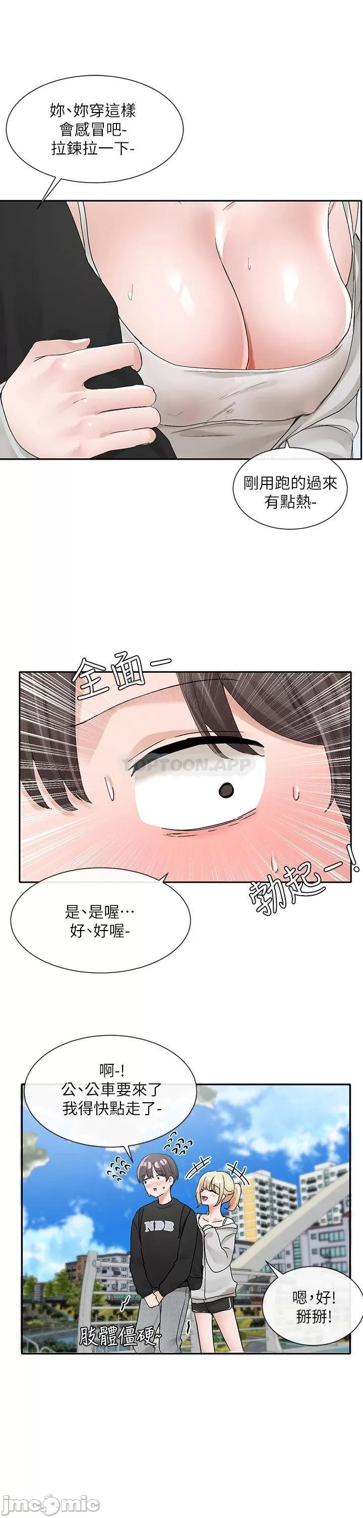 Theater cociety Raw Chapter 101 Page 22