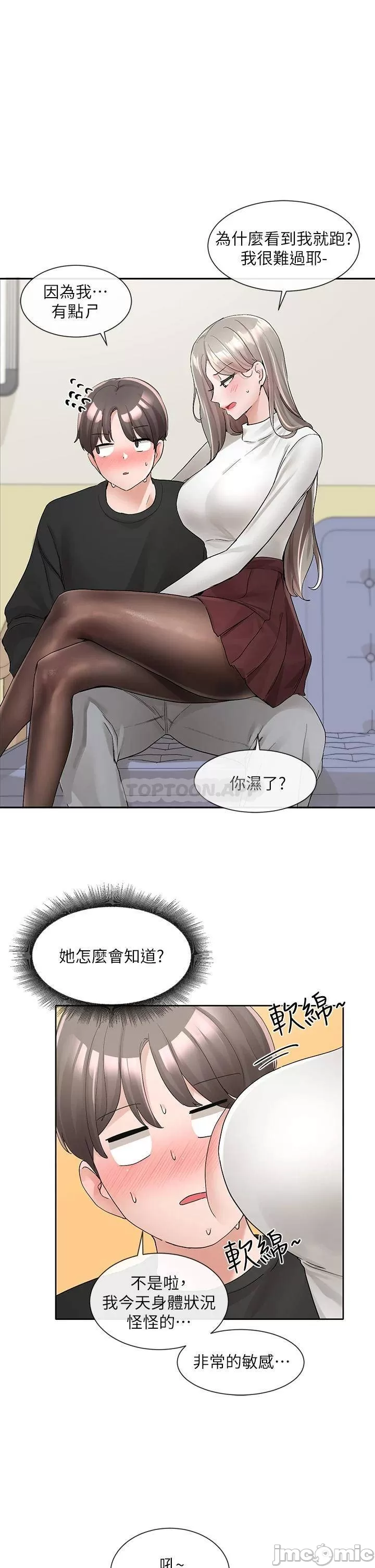 Theater cociety Raw Chapter 101 Page 27