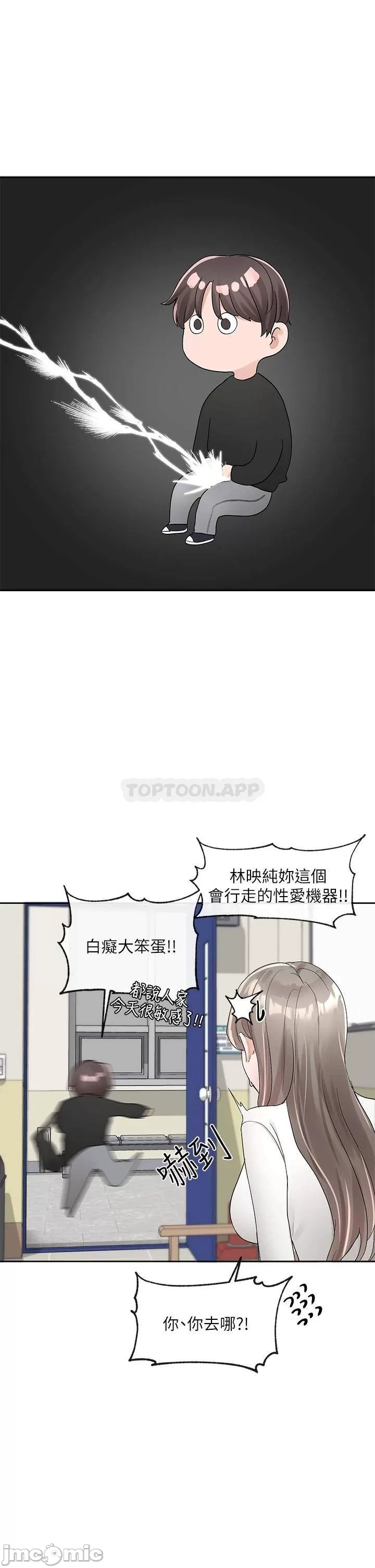 Theater cociety Raw Chapter 101 Page 29