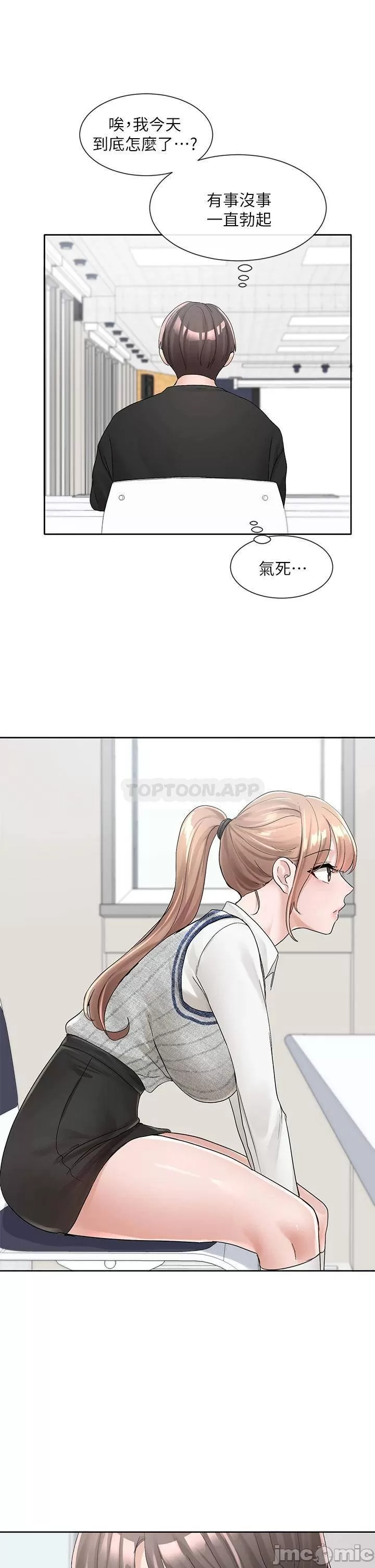Theater cociety Raw Chapter 101 Page 31