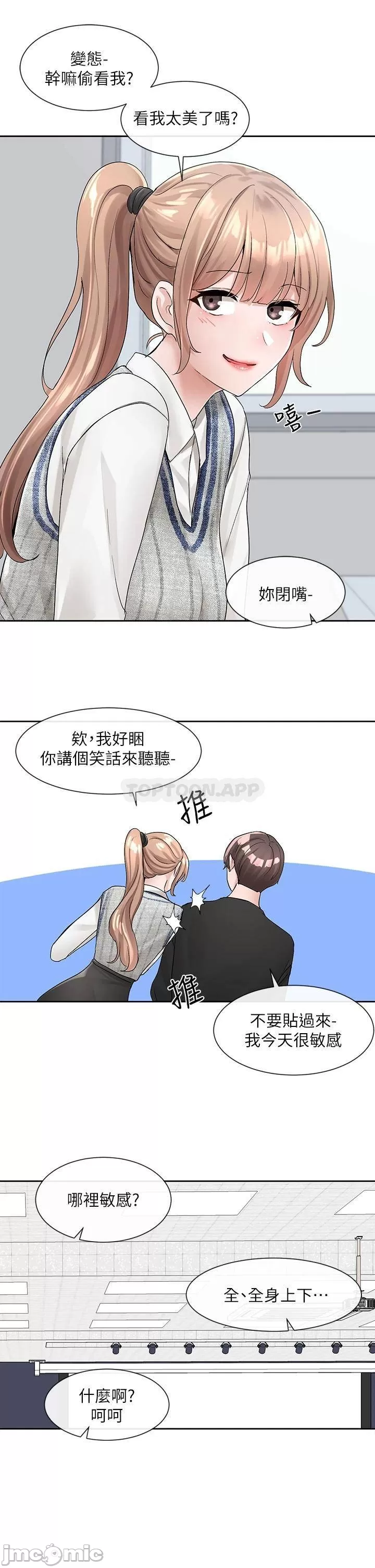 Theater cociety Raw Chapter 101 Page 33