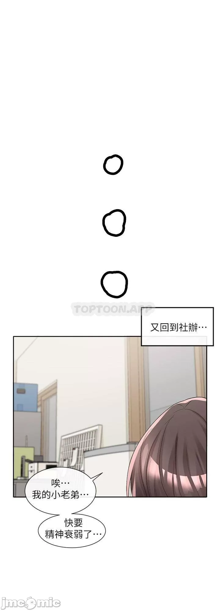 Theater cociety Raw Chapter 101 Page 34