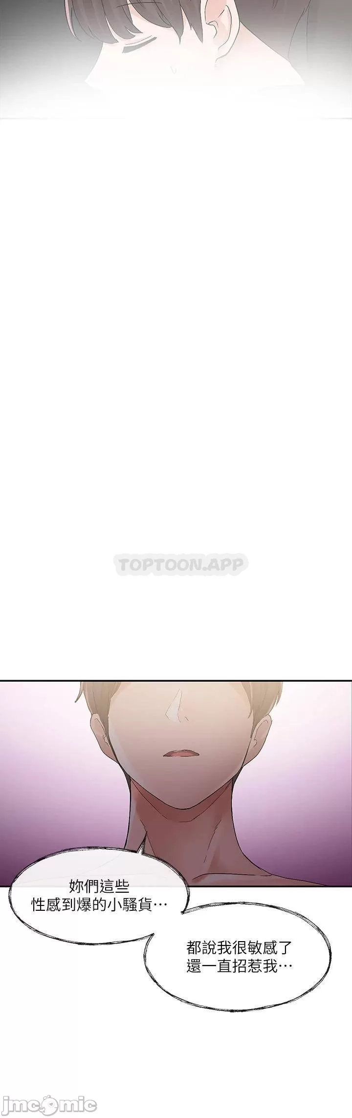 Theater cociety Raw Chapter 101 Page 36