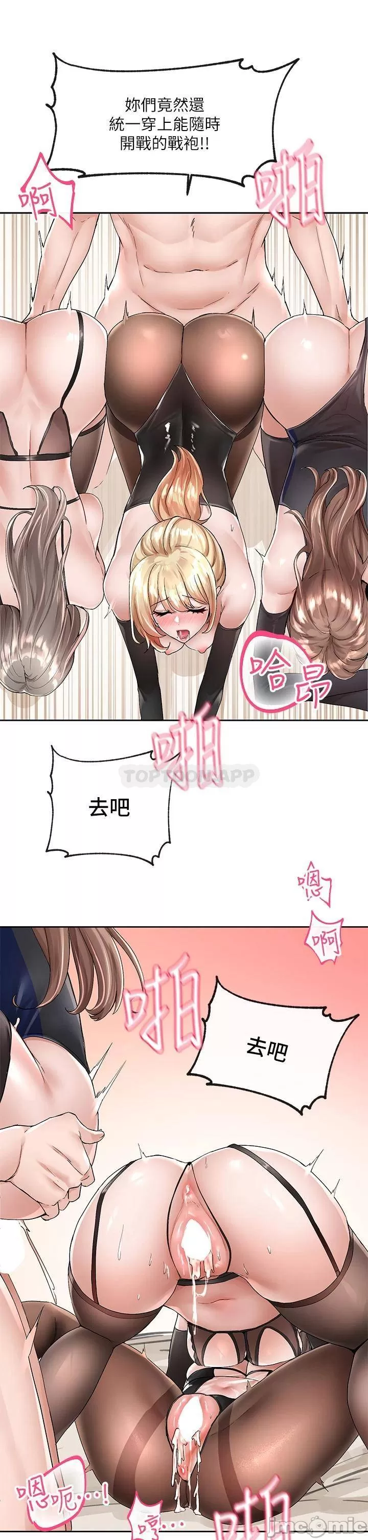 Theater cociety Raw Chapter 101 Page 40