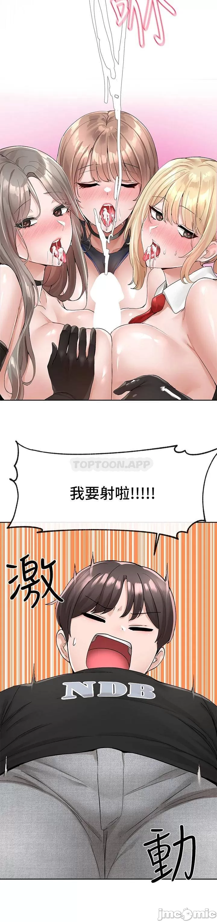 Theater cociety Raw Chapter 101 Page 42