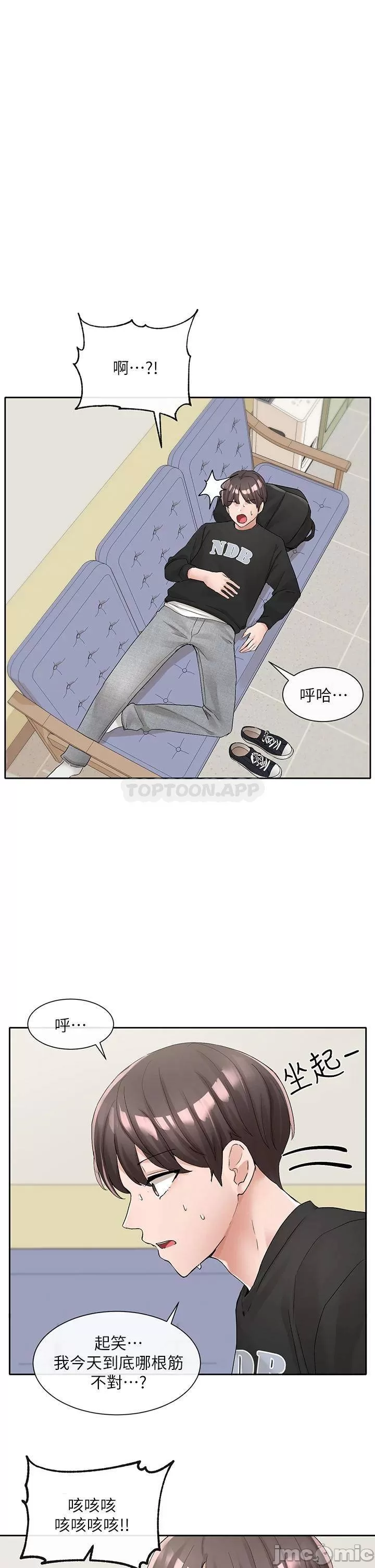 Theater cociety Raw Chapter 101 Page 44