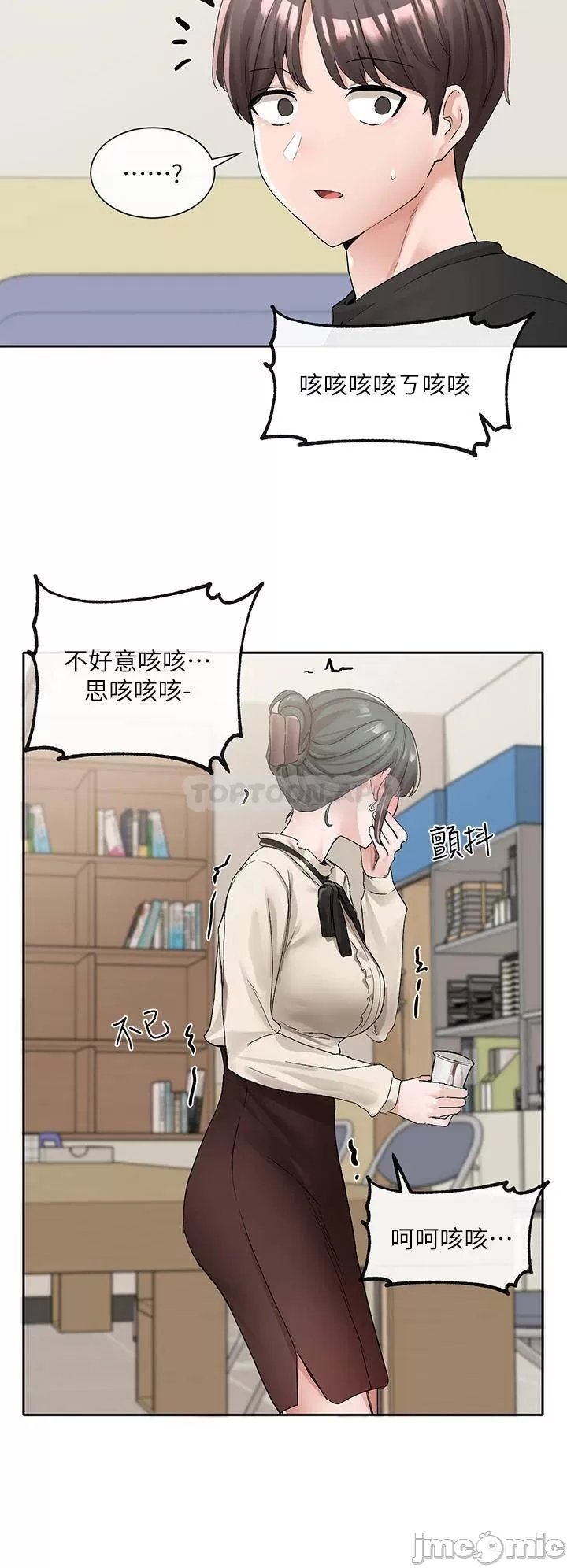Theater cociety Raw Chapter 101 Page 45