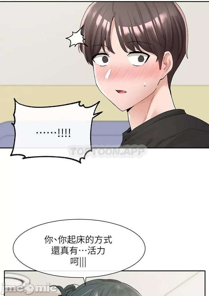 Theater cociety Raw Chapter 101 Page 46