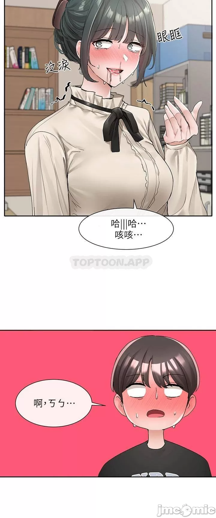 Theater cociety Raw Chapter 101 Page 47