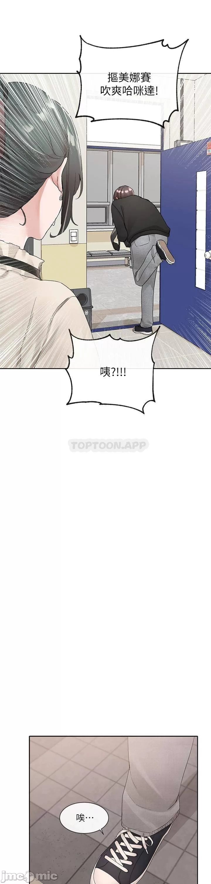 Theater cociety Raw Chapter 101 Page 48