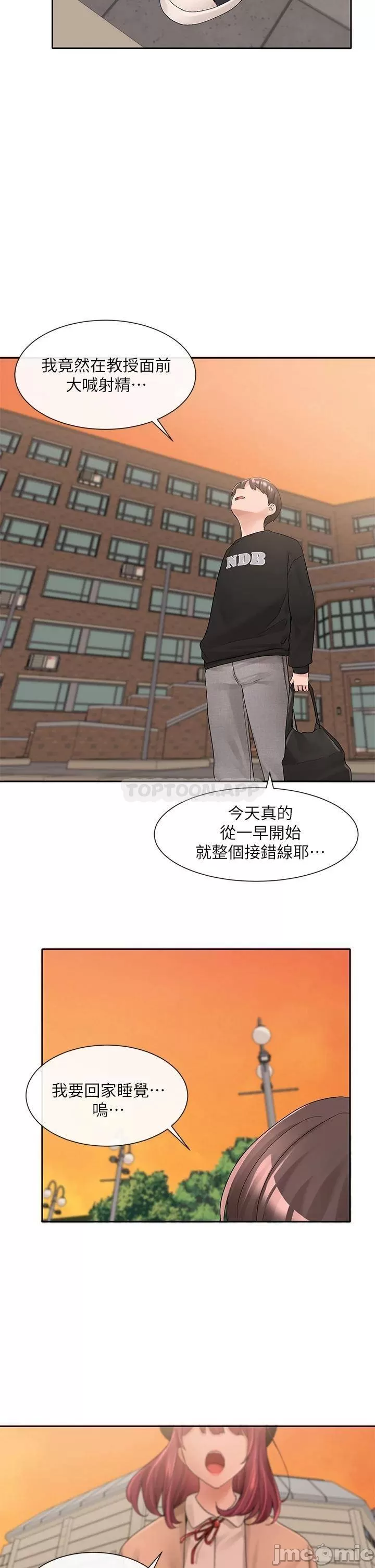 Theater cociety Raw Chapter 101 Page 49