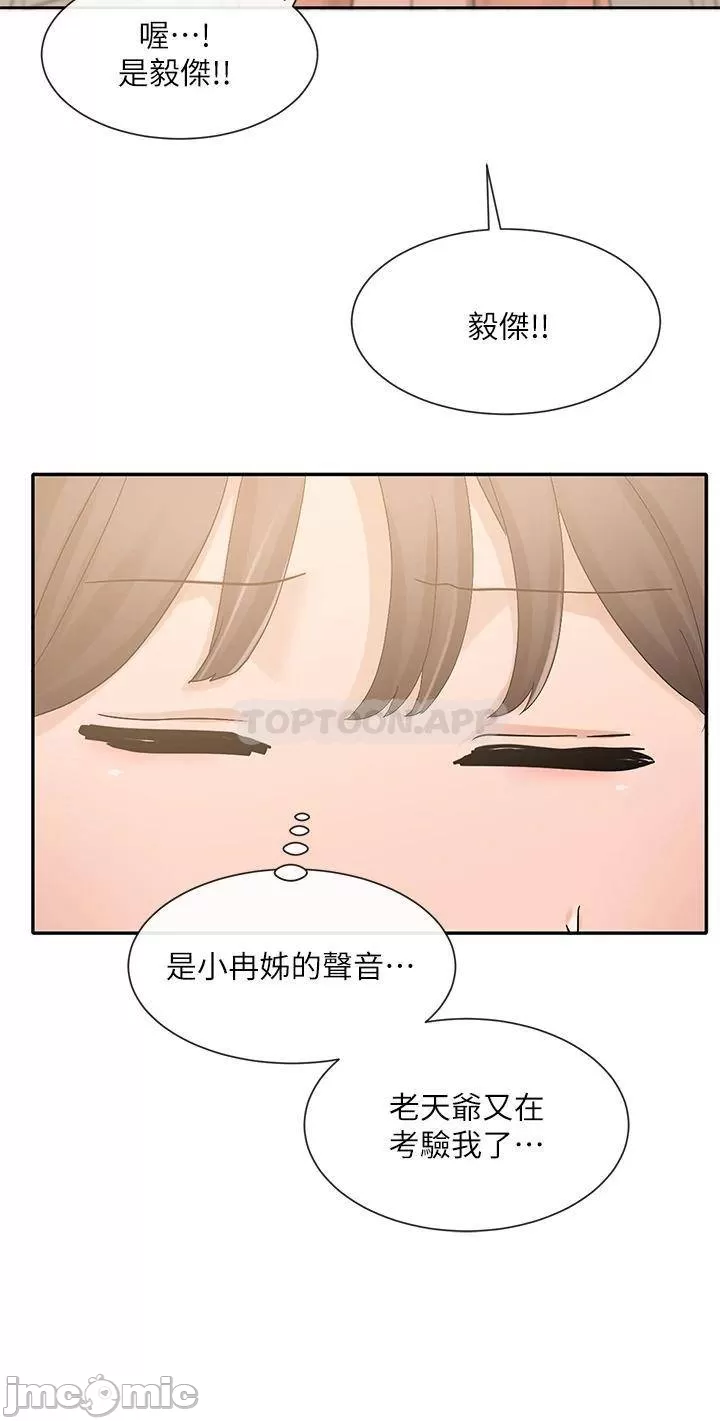 Theater cociety Raw Chapter 101 Page 50