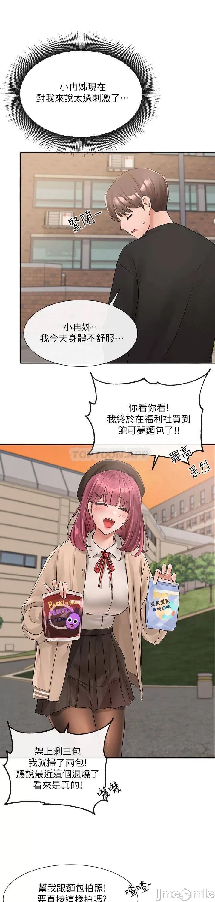 Theater cociety Raw Chapter 101 Page 51