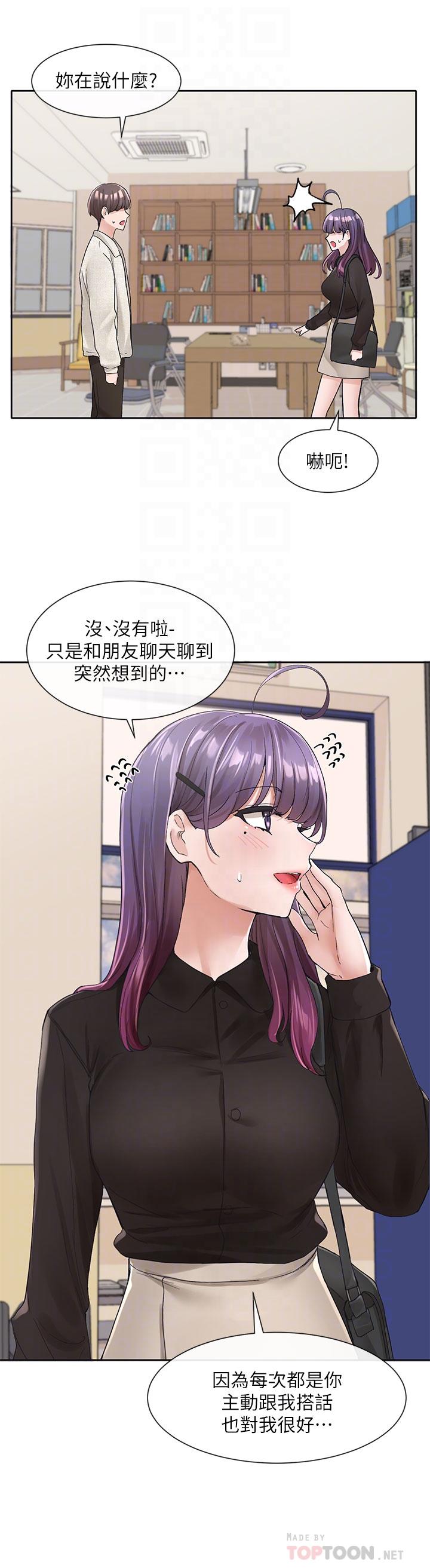Theater cociety Raw Chapter 100 Page 4