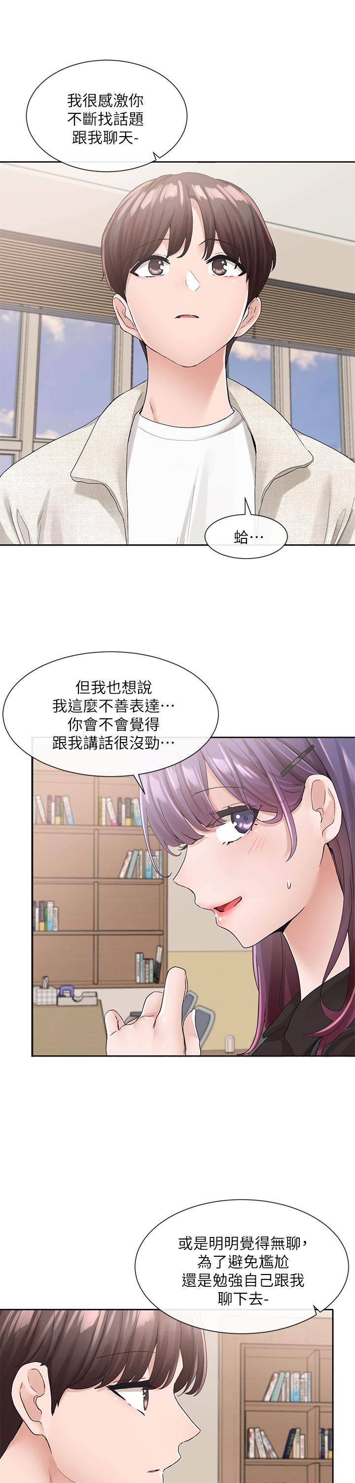 Theater cociety Raw Chapter 100 Page 5