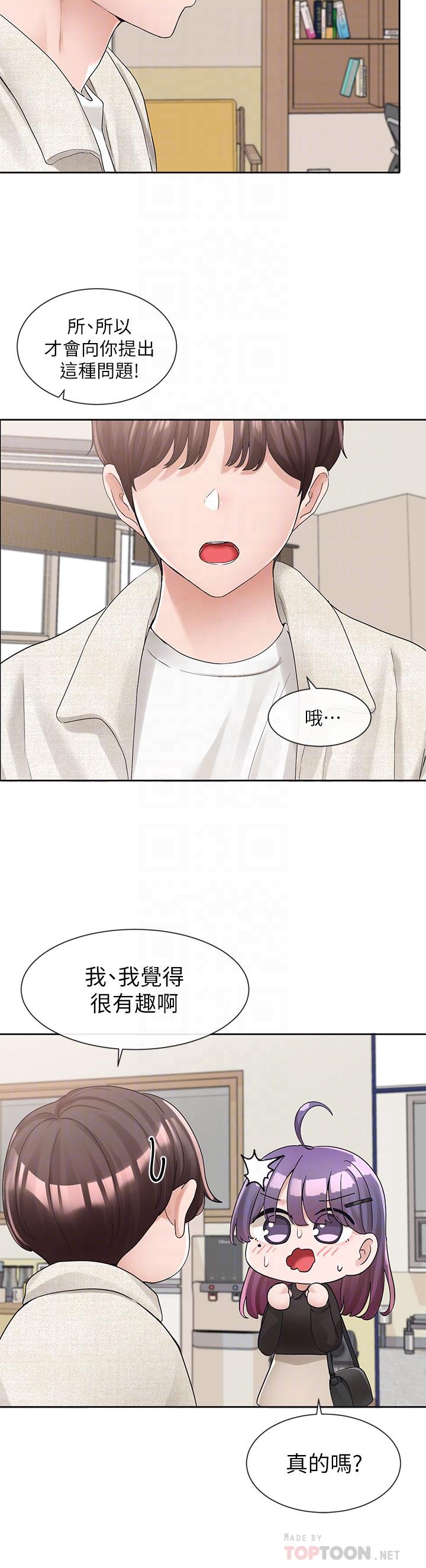 Theater cociety Raw Chapter 100 Page 6
