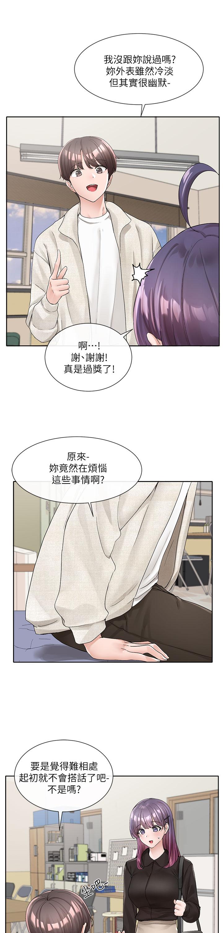 Theater cociety Raw Chapter 100 Page 7