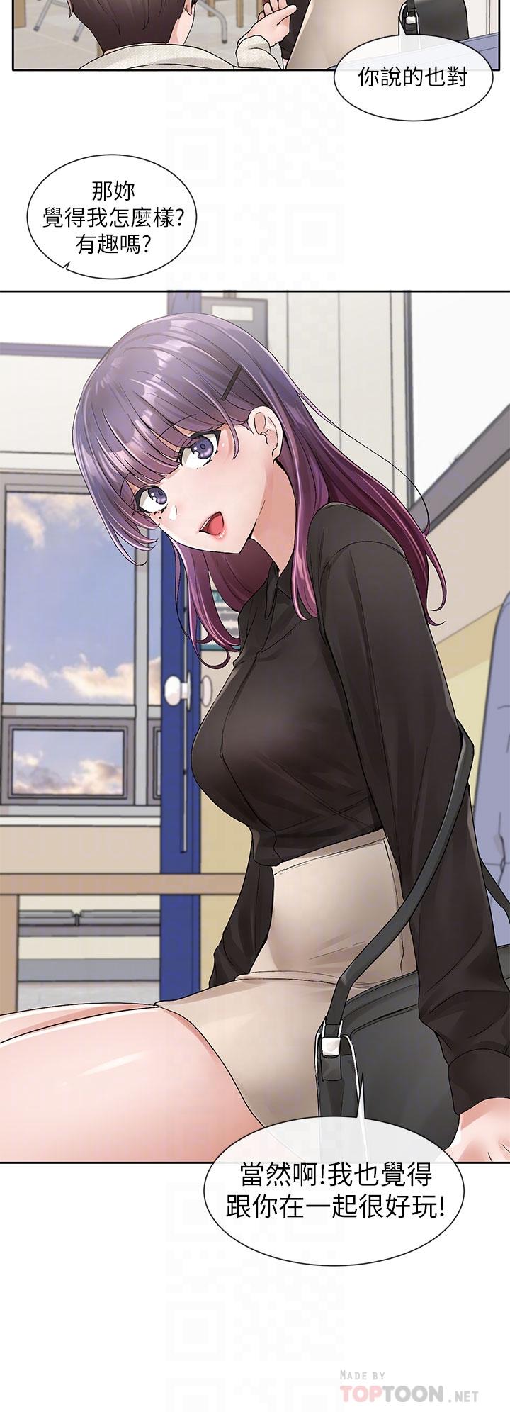 Theater cociety Raw Chapter 100 Page 8