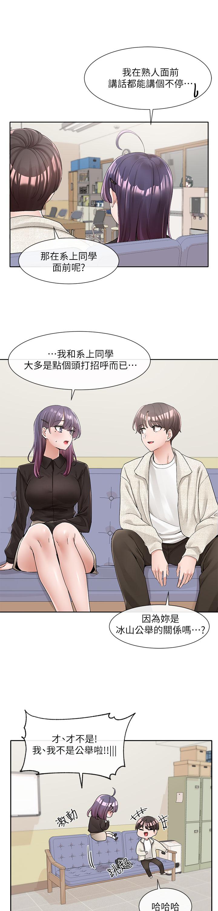 Theater cociety Raw Chapter 100 Page 11