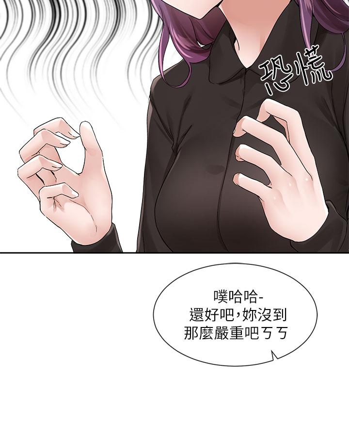 Theater cociety Raw Chapter 100 Page 13