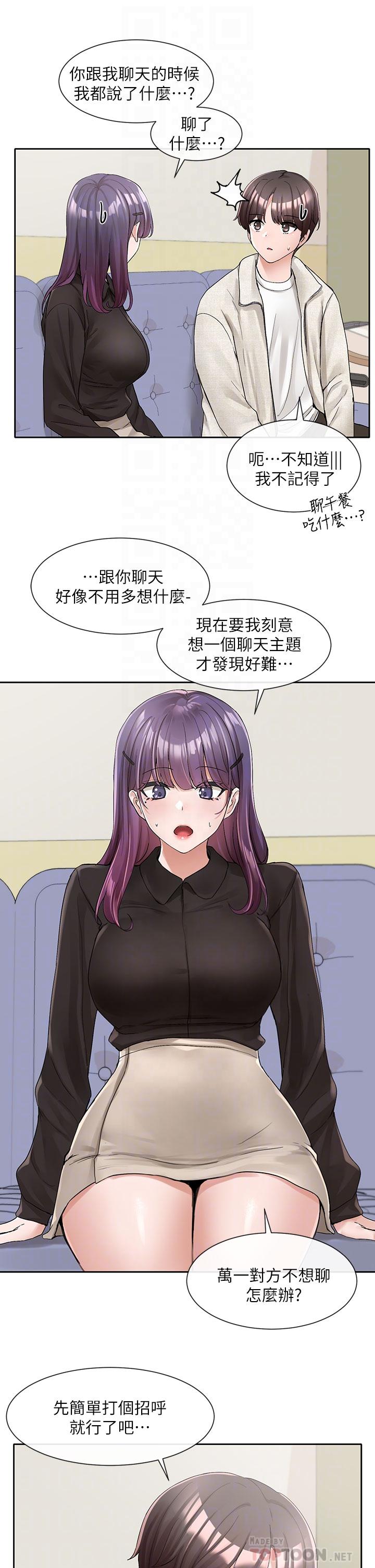 Theater cociety Raw Chapter 100 Page 14