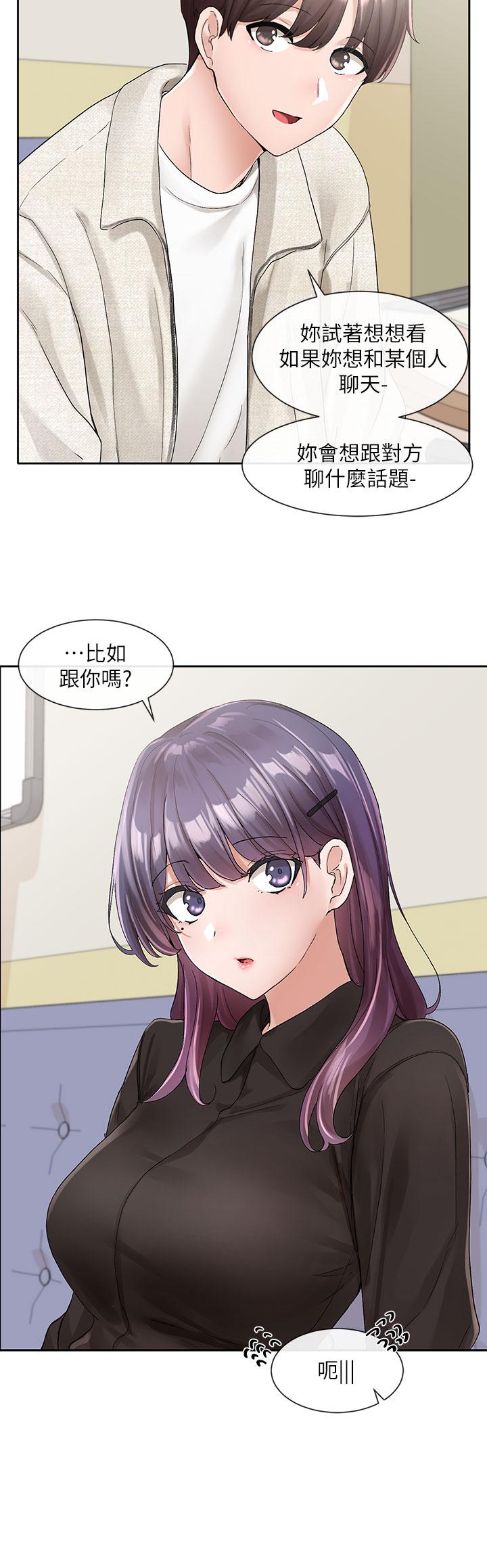 Theater cociety Raw Chapter 100 Page 15