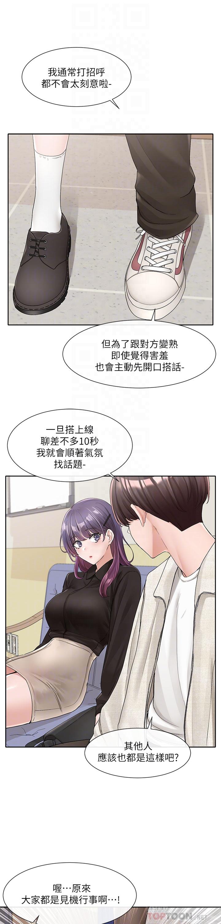 Theater cociety Raw Chapter 100 Page 16