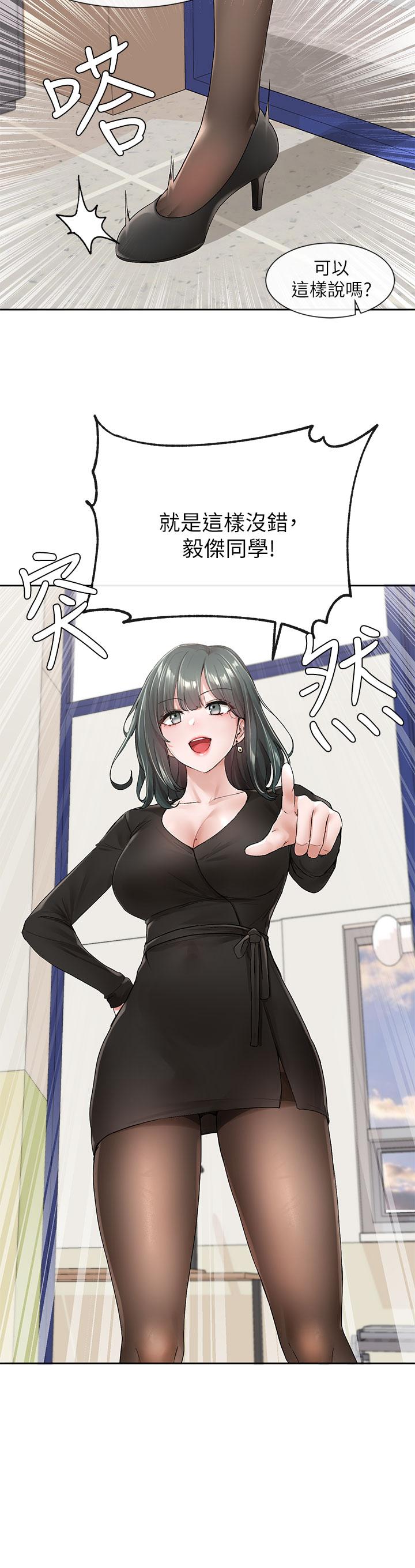 Theater cociety Raw Chapter 100 Page 17