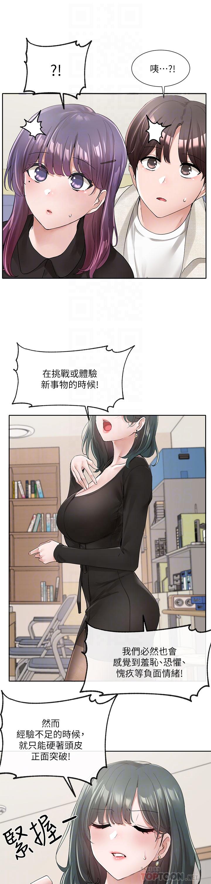 Theater cociety Raw Chapter 100 Page 18