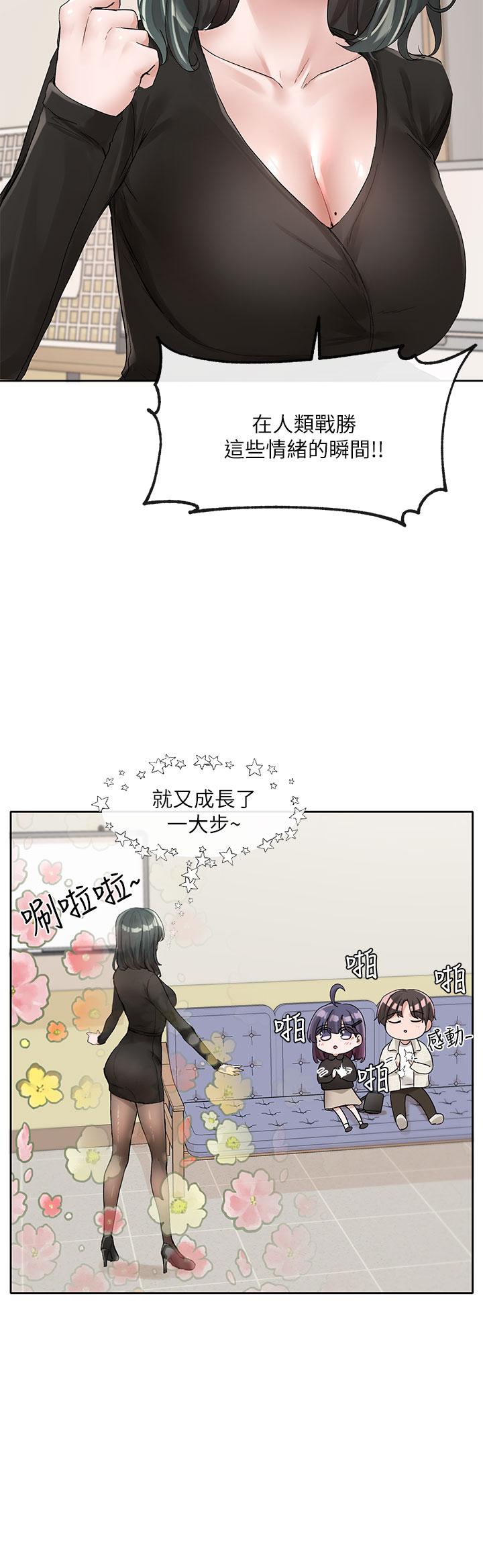 Theater cociety Raw Chapter 100 Page 19