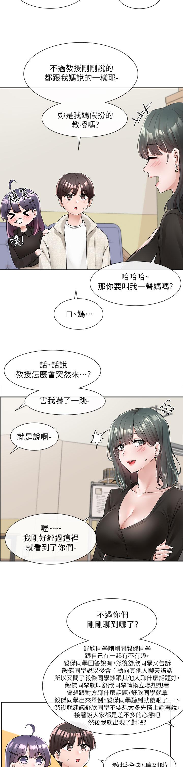 Theater cociety Raw Chapter 100 Page 21