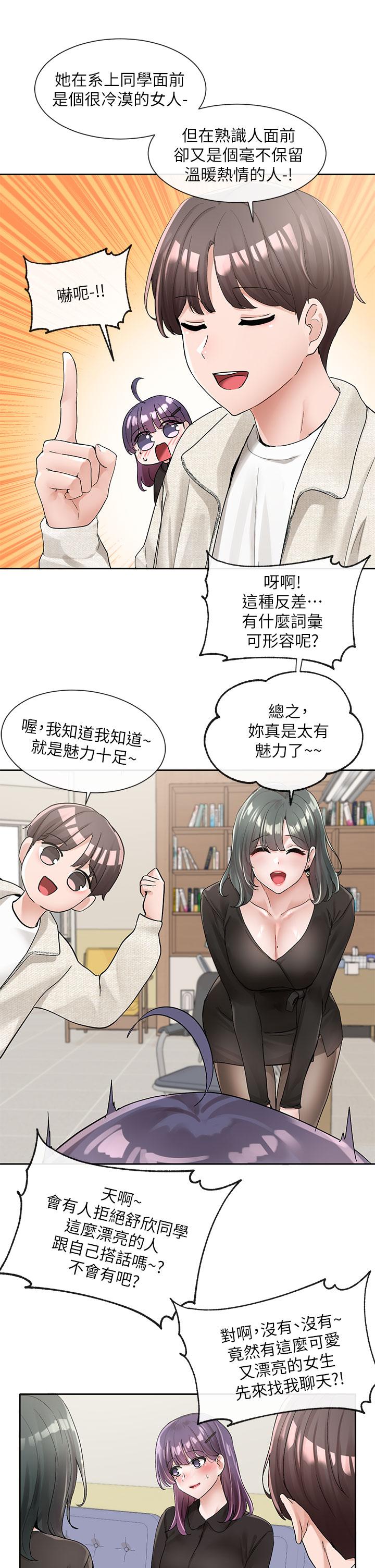 Theater cociety Raw Chapter 100 Page 25