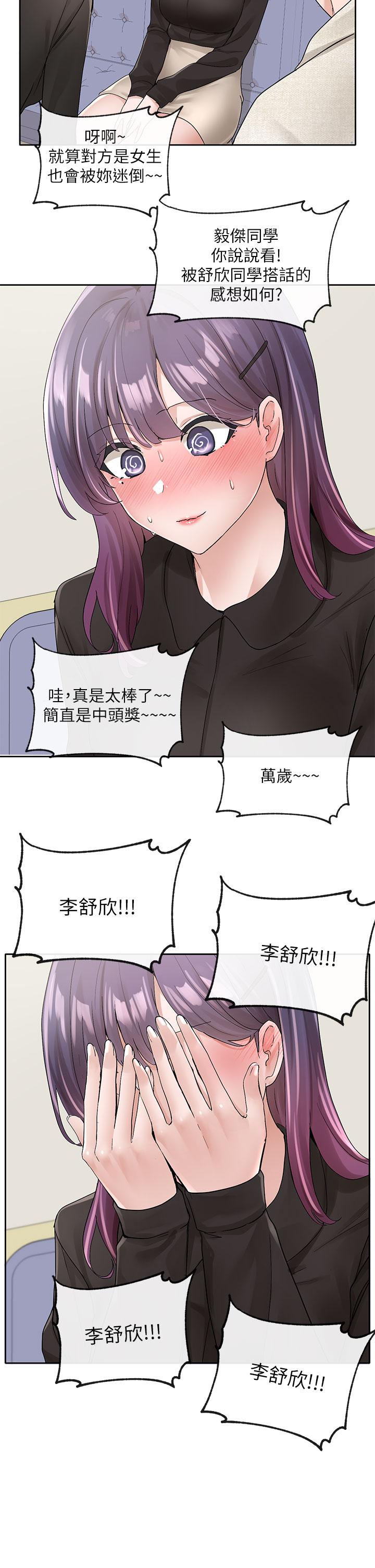 Theater cociety Raw Chapter 100 Page 26