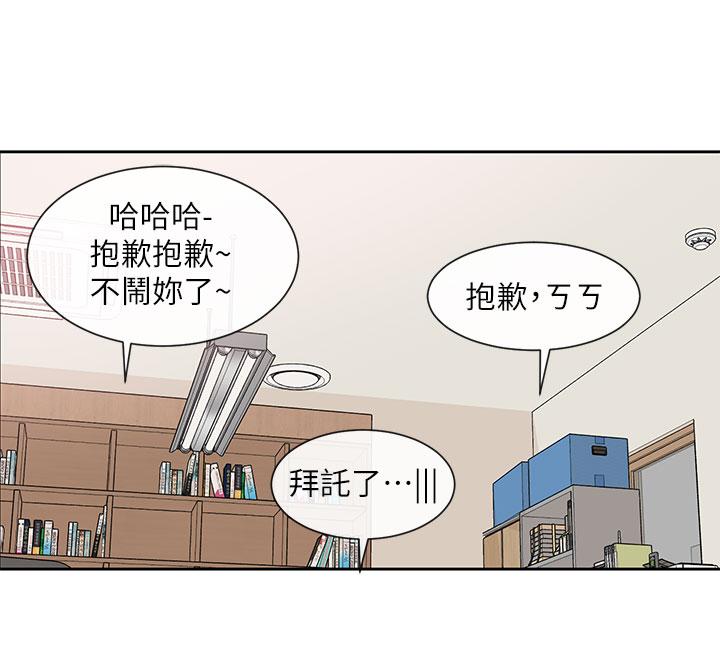 Theater cociety Raw Chapter 100 Page 27