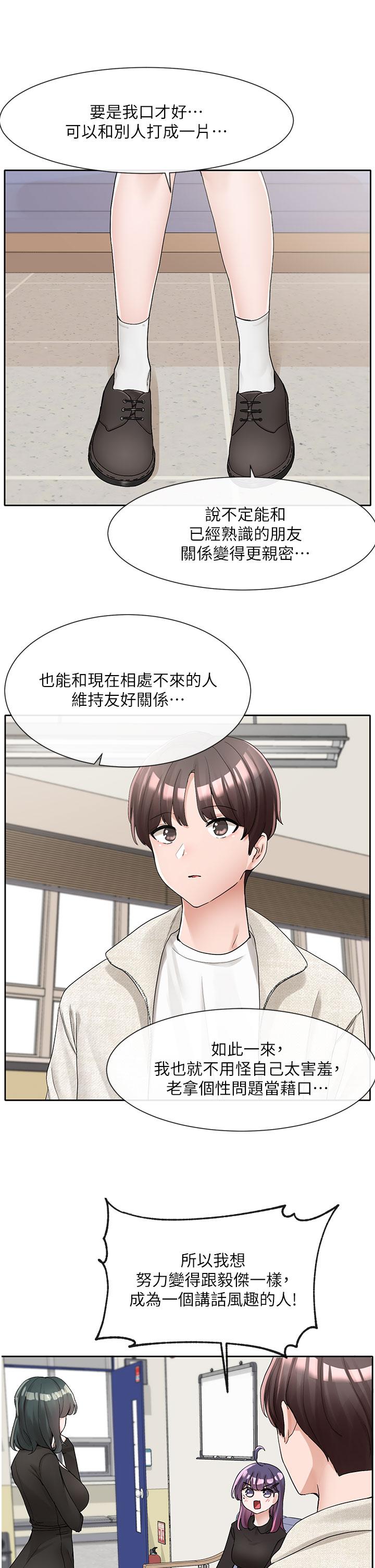 Theater cociety Raw Chapter 100 Page 31