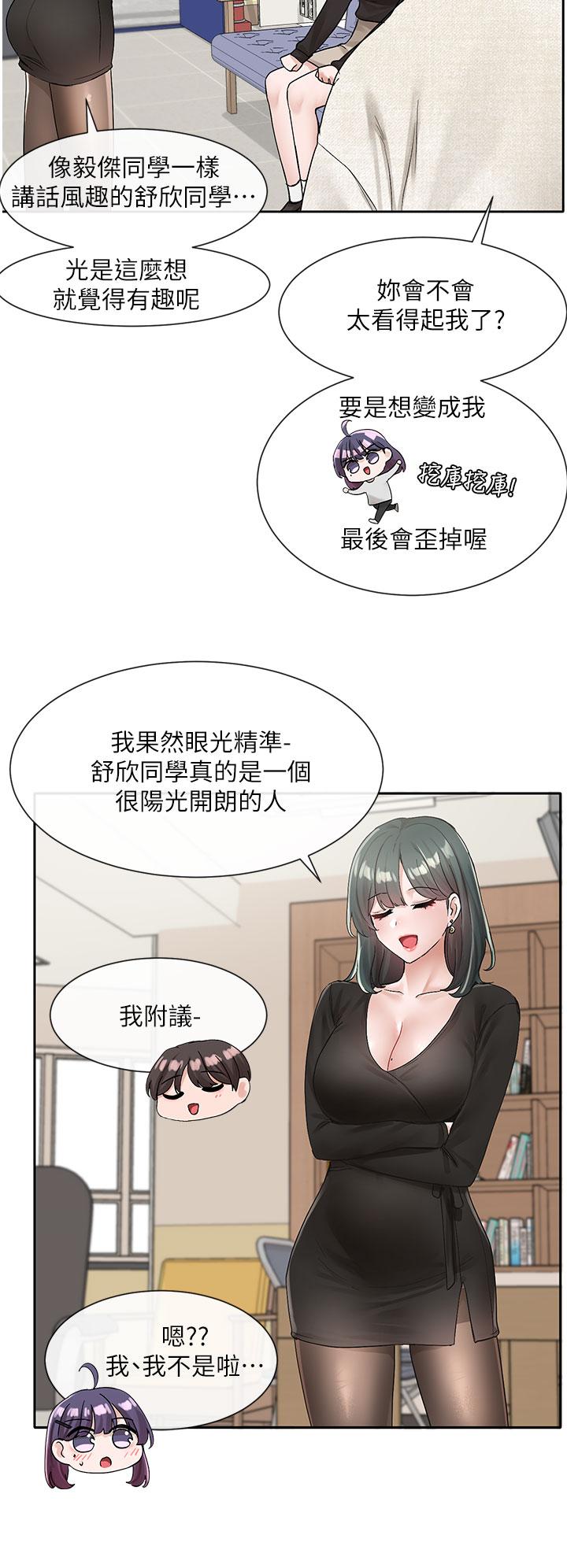 Theater cociety Raw Chapter 100 Page 32
