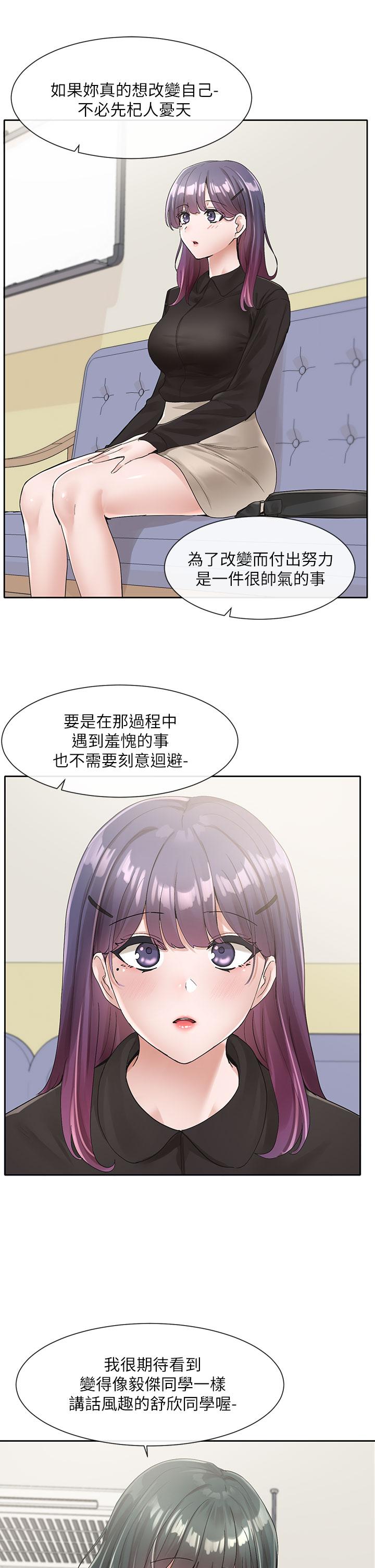 Theater cociety Raw Chapter 100 Page 33