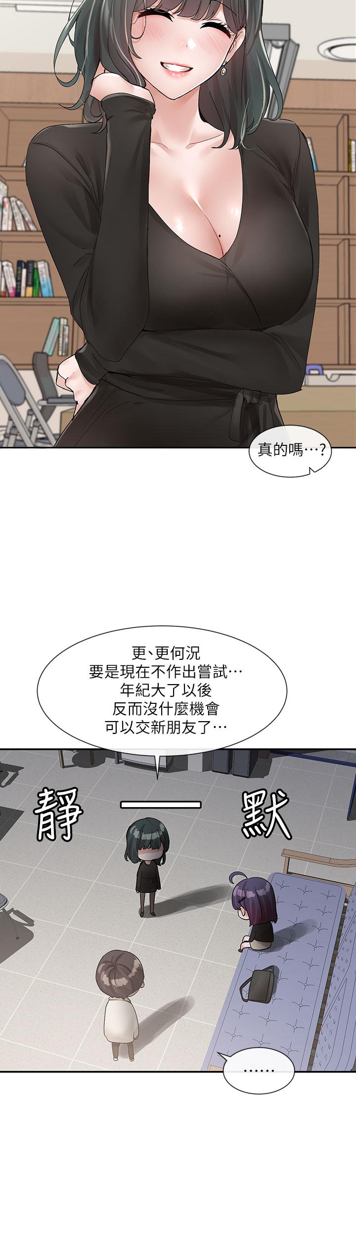 Theater cociety Raw Chapter 100 Page 34