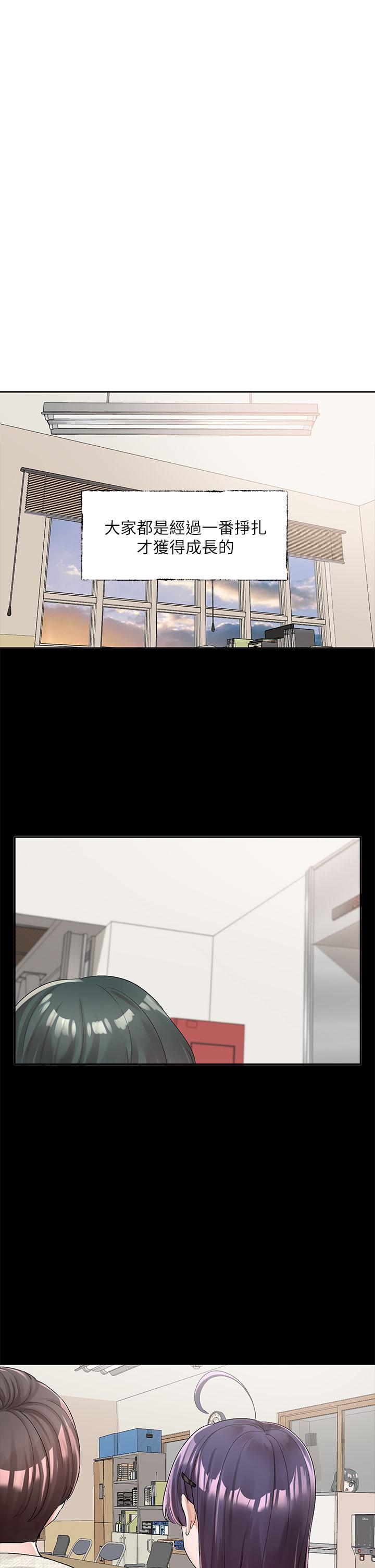 Theater cociety Raw Chapter 100 Page 35