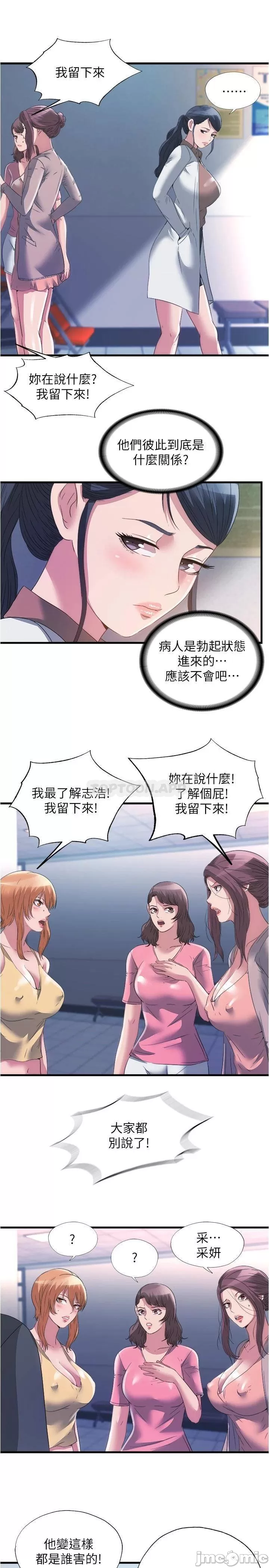 Water Overflow Raw Chapter 87 Page 7