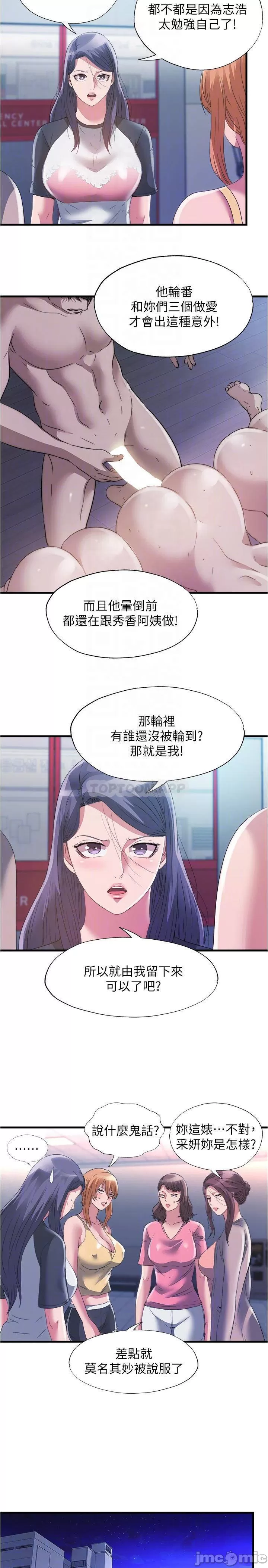 Water Overflow Raw Chapter 87 Page 8