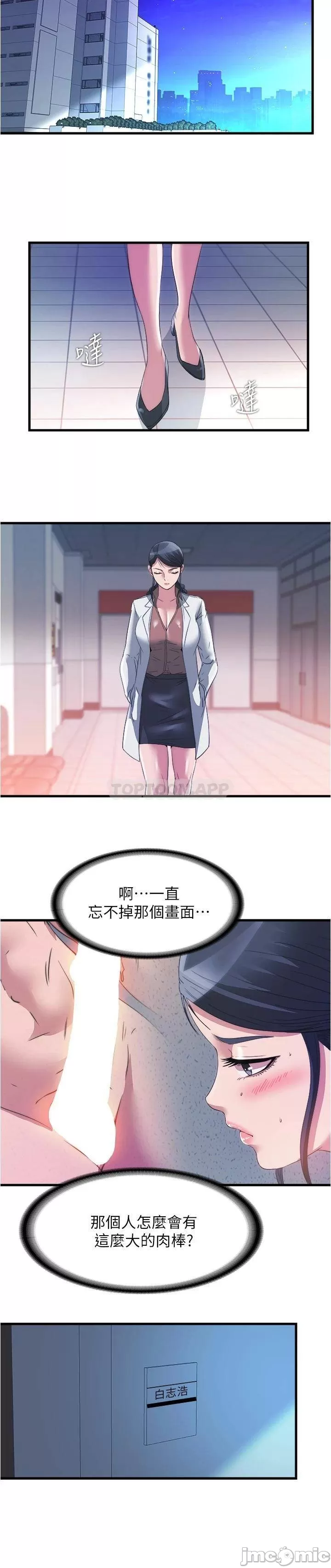 Water Overflow Raw Chapter 87 Page 9