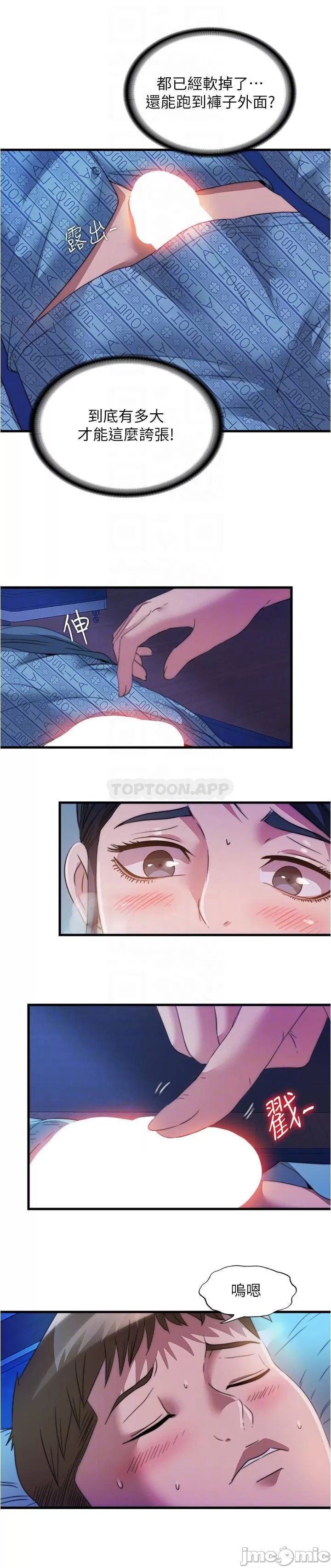 Water Overflow Raw Chapter 87 Page 12