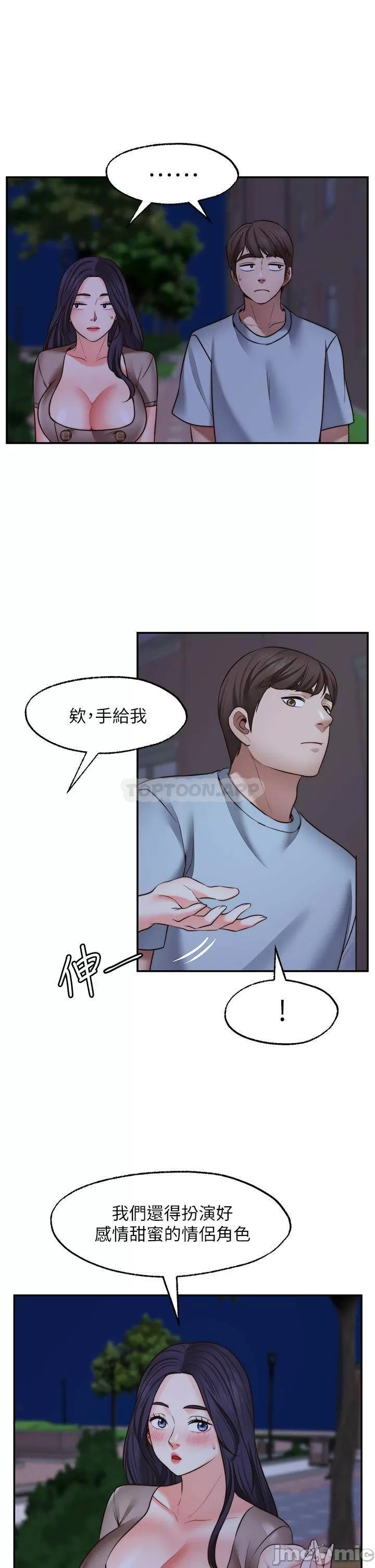 Make a Wish Raw Chapter 27 Page 13